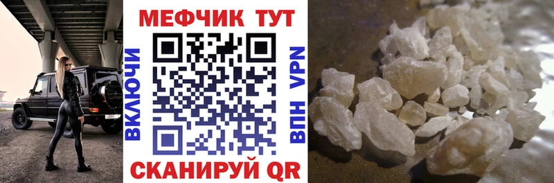 МЕФ 4 MMC  дарнет шоп  Пустошка 