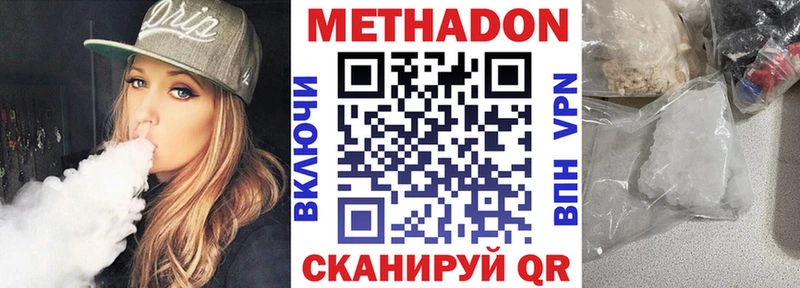 Метадон VHQ  Пустошка 